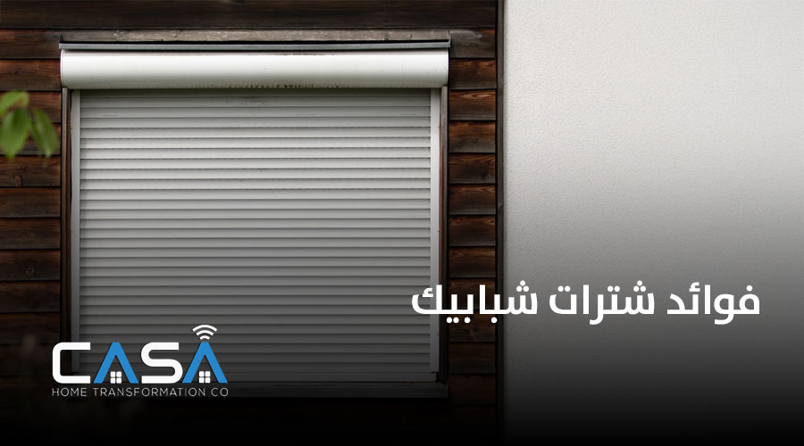 فوائد شترات شبابيك